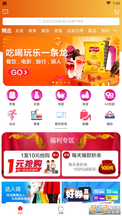 �Կ�ʱ��app�ٷ���v4.0.9 �ֻ����ͼ1