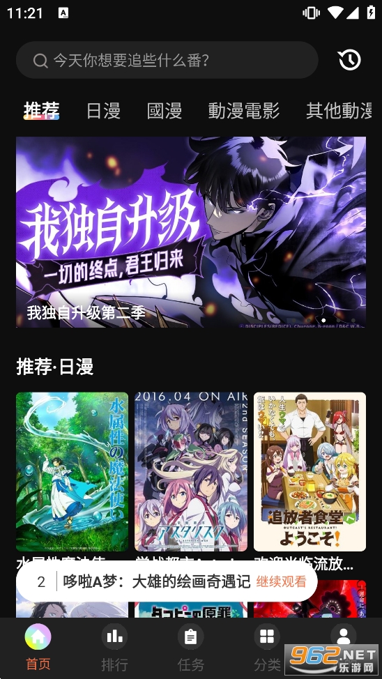 ���涯����׿��v2.0.0.1��ͼ3