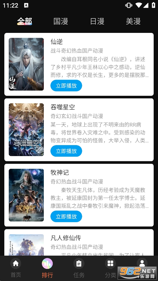 ���涯����׿��v2.0.0.1��ͼ2