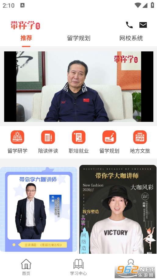 ����ѧƽ̨�ٷ���v1.0.8��ͼ0