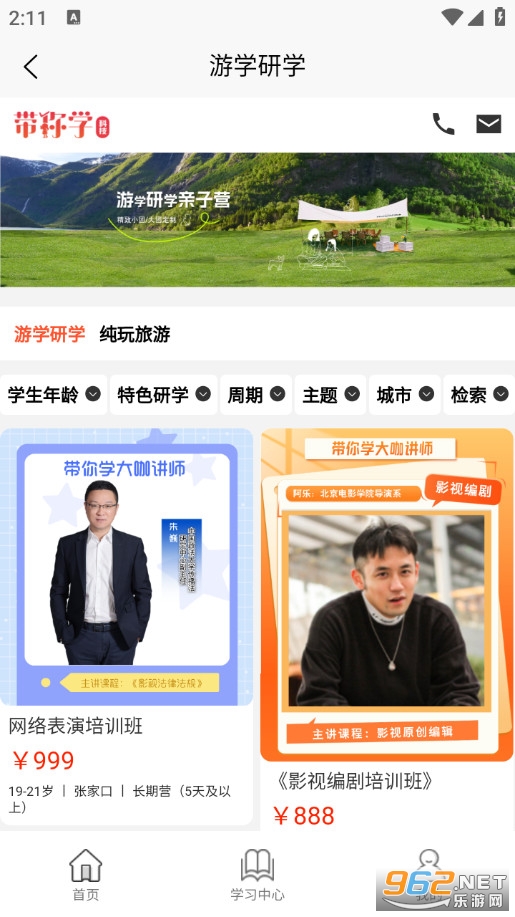 ����ѧƽ̨�ٷ���v1.0.8��ͼ1