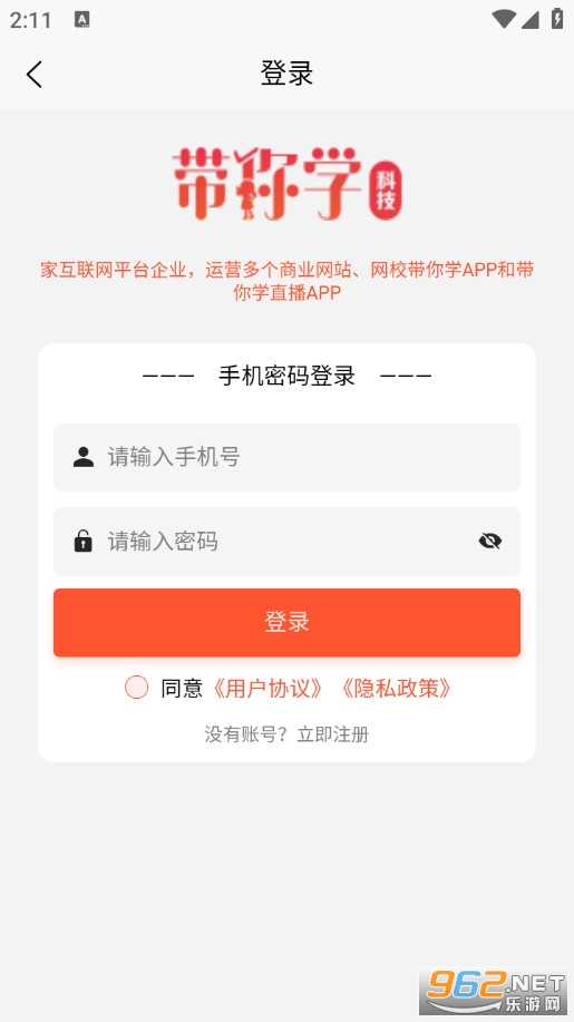 ����ѧƽ̨�ٷ���v1.0.8��ͼ2