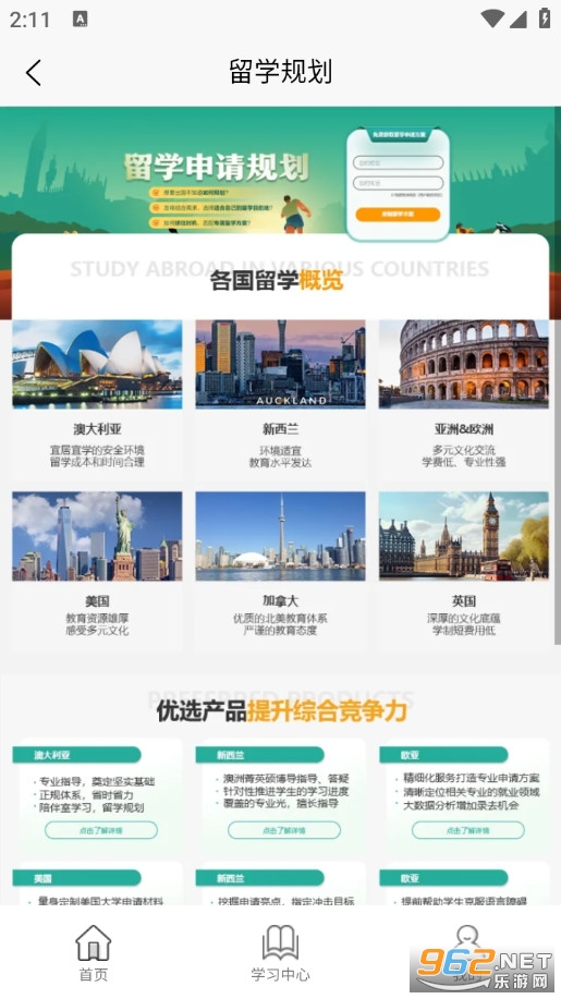 ����ѧƽ̨�ٷ���v1.0.8��ͼ4