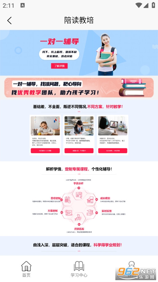 ����ѧƽ̨�ٷ���v1.0.8��ͼ3