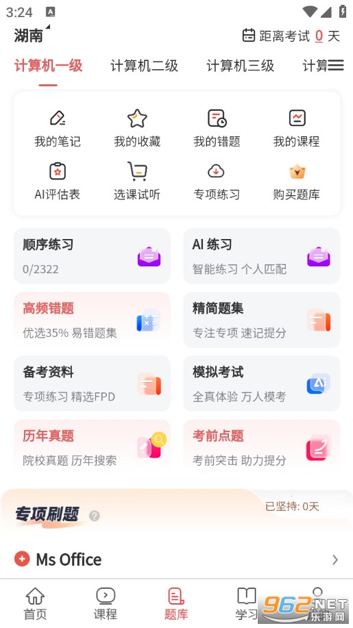 ���������������ֻ���v1.0.8��ͼ0