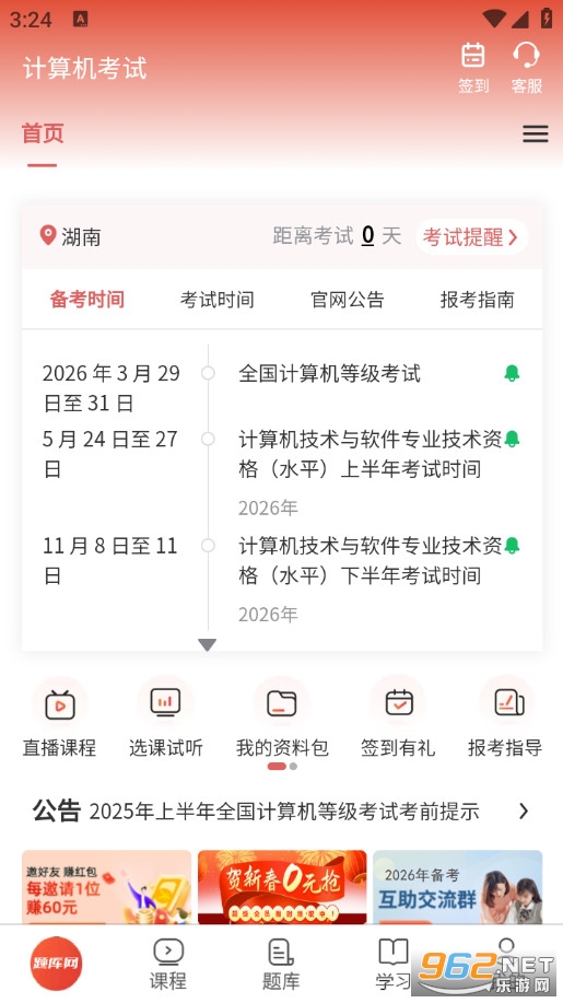 ���������������ֻ���v1.0.8��ͼ2