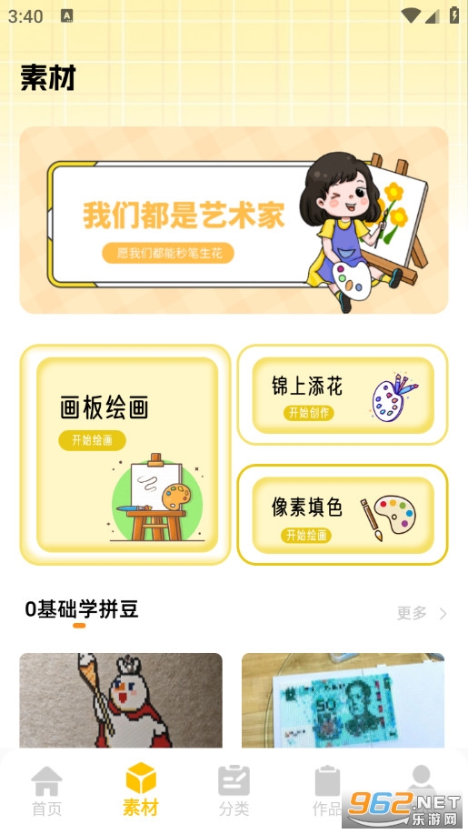 ƴ��������Ѱ�v1.0.0��ͼ2