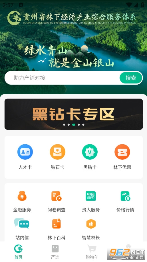 ����ʡ���¾��ò�ҵ�ۺϷ�����ϵappv1.3.0��ͼ0