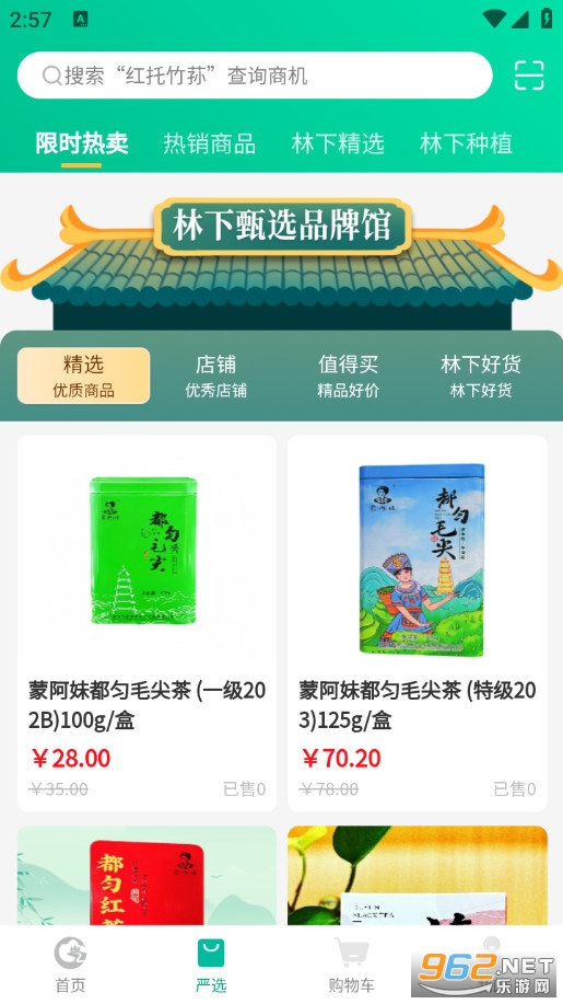 ����ʡ���¾��ò�ҵ�ۺϷ�����ϵappv1.3.0��ͼ4