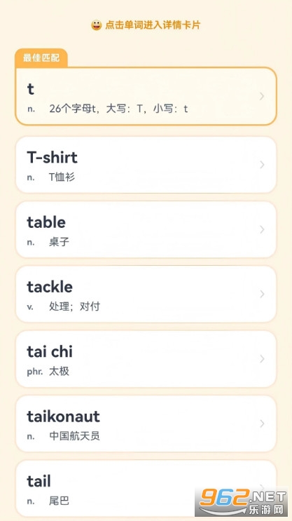 ���Ƕ�ͯӢ���ʵ䰲׿��v1.0��ͼ0