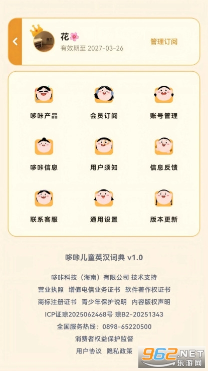 ���Ƕ�ͯӢ���ʵ䰲׿��v1.0��ͼ4