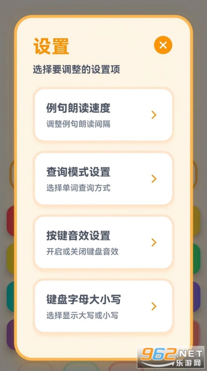 ���Ƕ�ͯӢ���ʵ䰲׿��v1.0��ͼ3