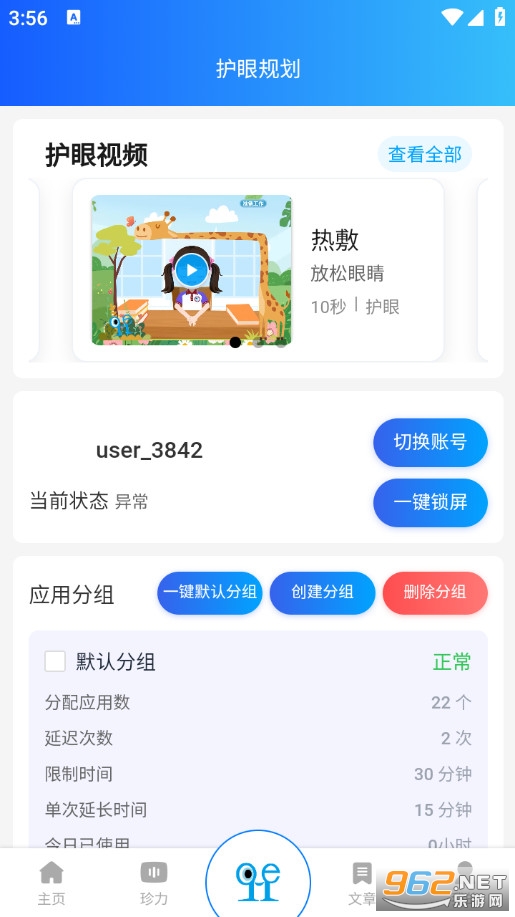 Ŷ�����Ӱ�׿��v1.0.8��ͼ2