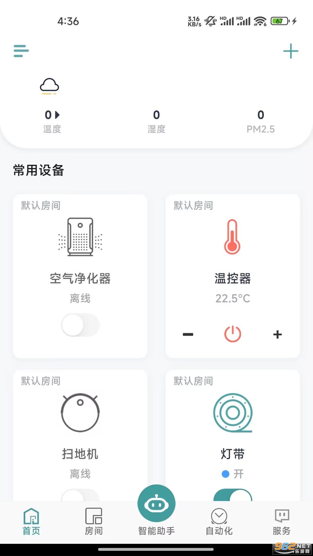 Zigma�ٷ���v2.5.2 �ֻ����ͼ0