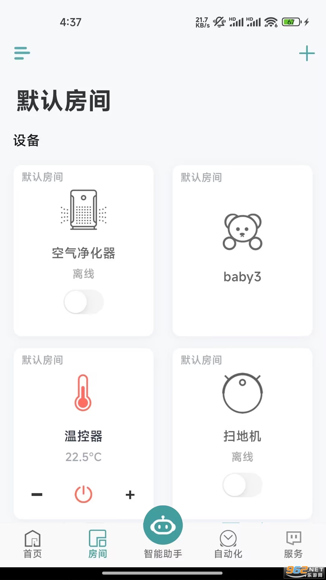 Zigma�ٷ���v2.5.2 �ֻ����ͼ1