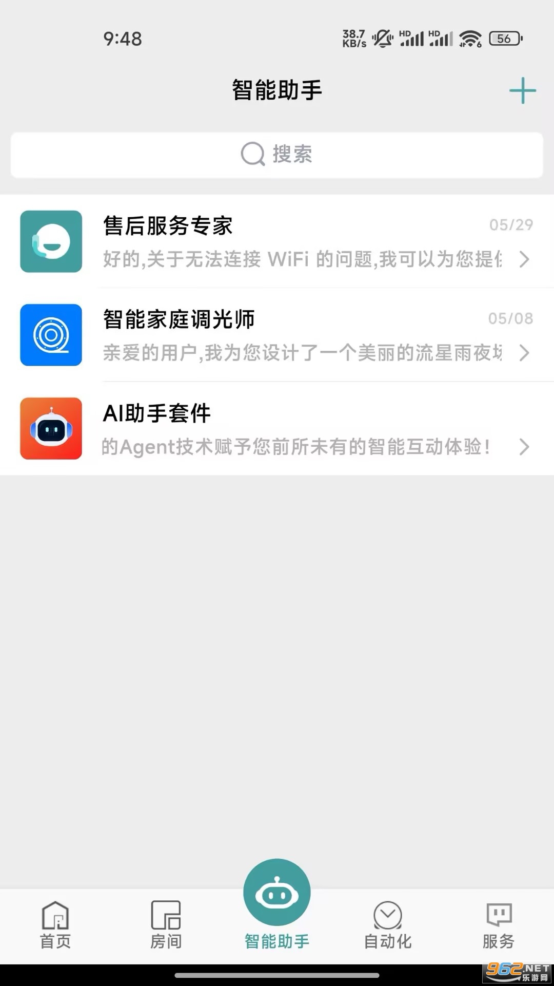 Zigma�ٷ���v2.5.2 �ֻ����ͼ2