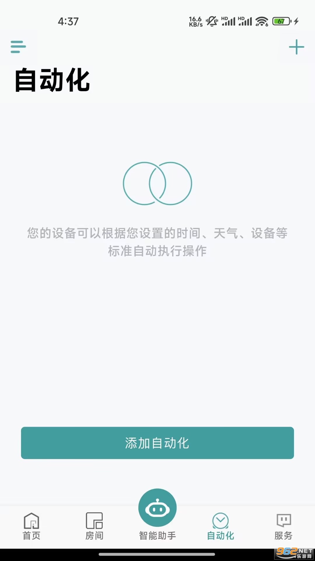 Zigma�ٷ���v2.5.2 �ֻ����ͼ3