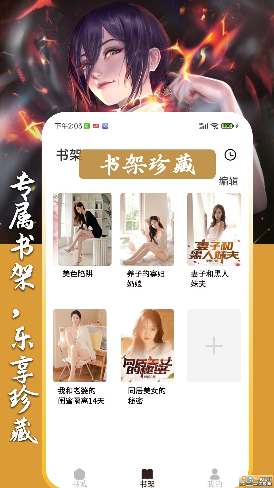 ��ˬ����appv1.0.6 �ֻ����ͼ2