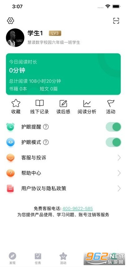 �۶�ѧ���ֻ���v4.2.2��ͼ0