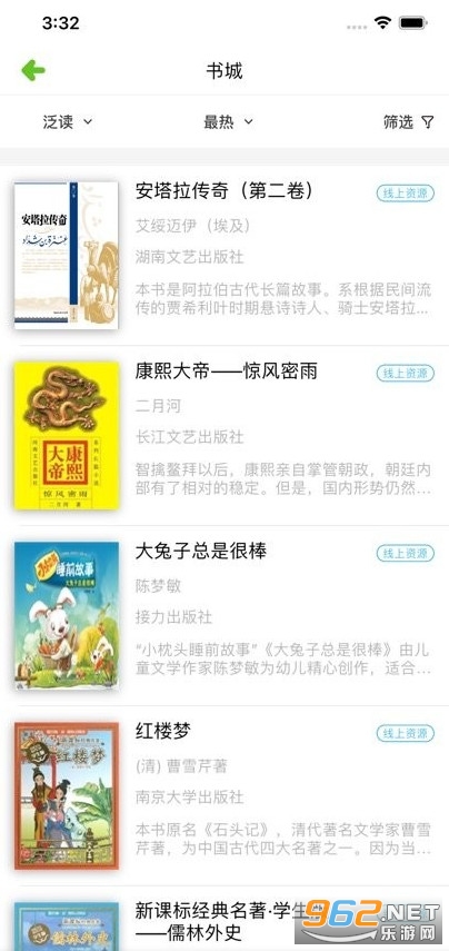 �۶�ѧ���ֻ���v4.2.2��ͼ3