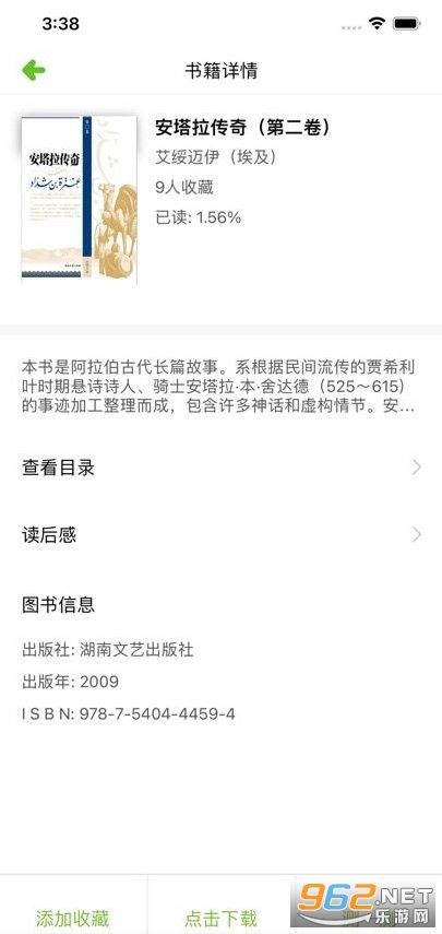 �۶�ѧ���ֻ���v4.2.2��ͼ2