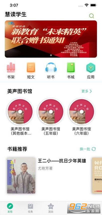 �۶�ѧ���ֻ���v4.2.2��ͼ1