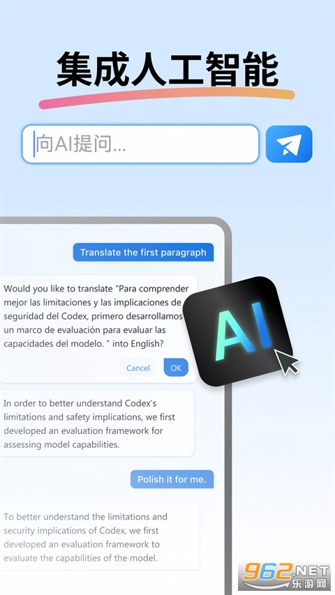 PDFgear�ٷ���v1.14 �ֻ����ͼ1