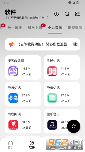 �����app�ٷ���v1.0.1 ��׿���ͼ0