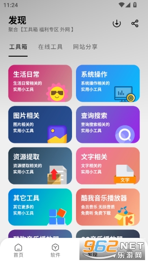 �����app�ٷ���v1.0.1 ��׿���ͼ1