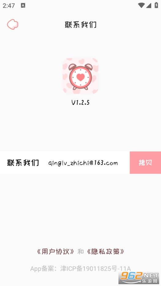 ����������Ѱ�v1.2.5��ͼ3