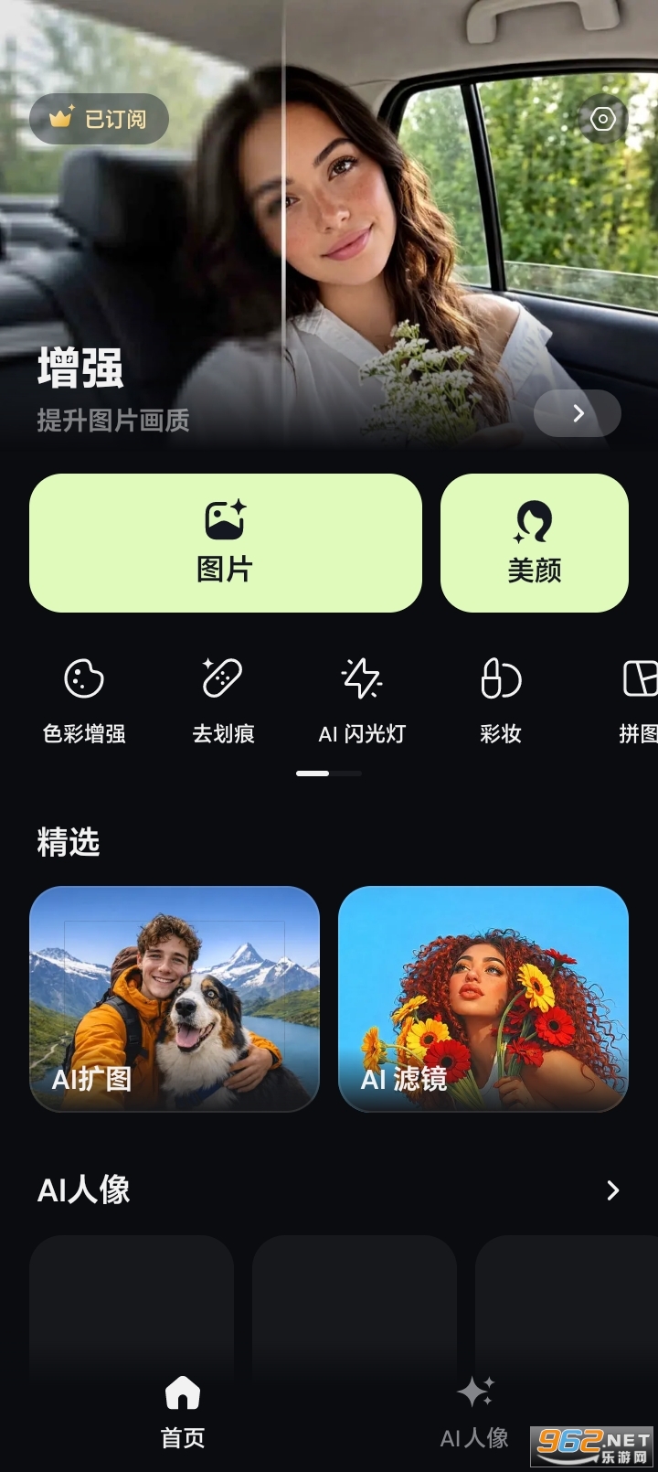 PixLift��׿���İ�v1.361.69��ͼ1