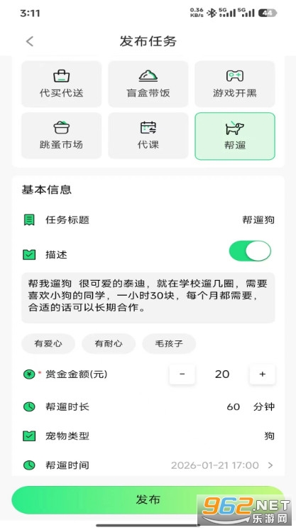 U��У԰��׿��v1.0.4��ͼ0