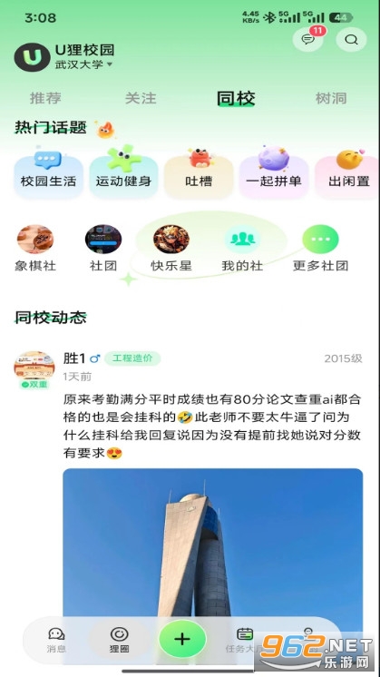 U��У԰��׿��v1.0.4��ͼ2