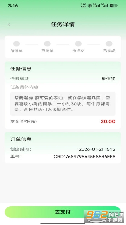 U��У԰��׿��v1.0.4��ͼ3