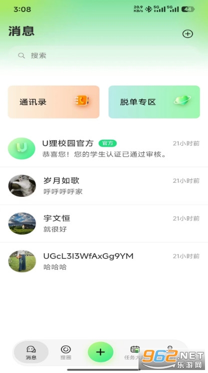 U��У԰��׿��v1.0.4��ͼ1