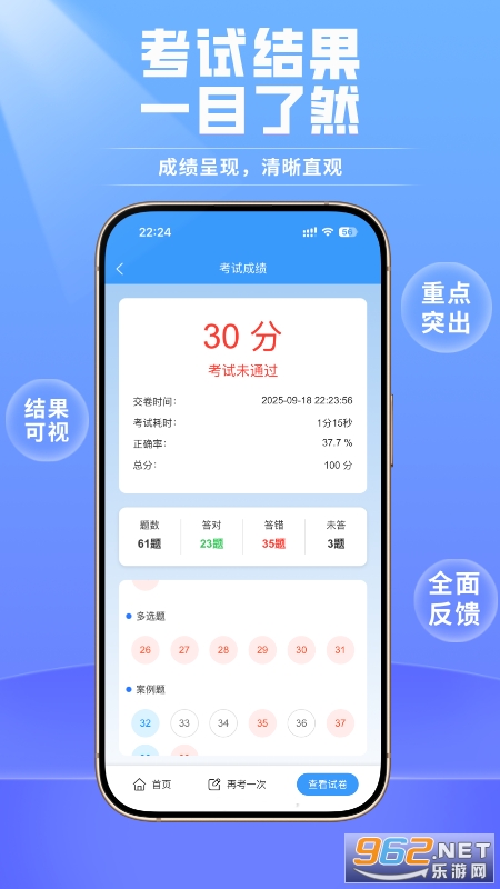 ��ȫԱ��������ⱦ��appv1.2.04 ��׿���ͼ3