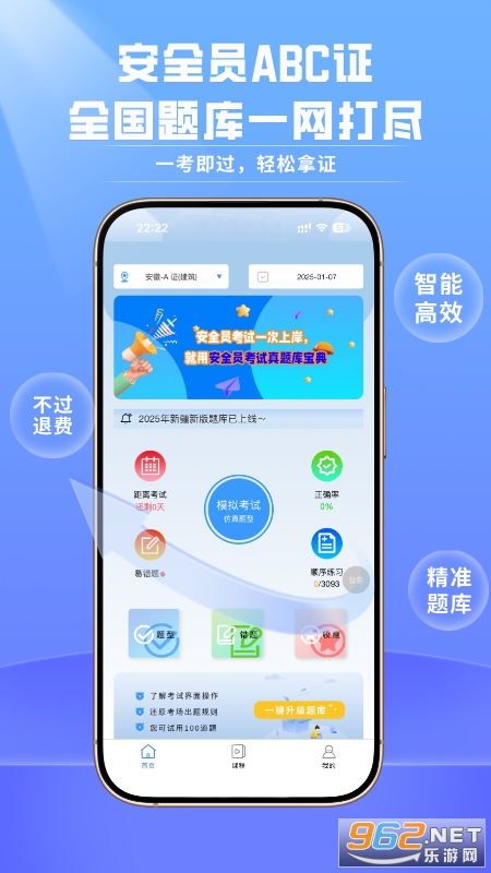 ��ȫԱ��������ⱦ��appv1.2.04 ��׿���ͼ0