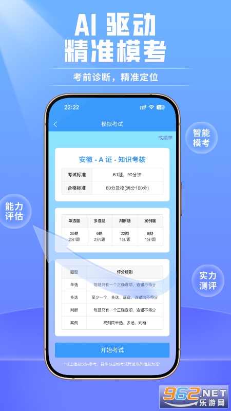 ��ȫԱ��������ⱦ��appv1.2.04 ��׿���ͼ1