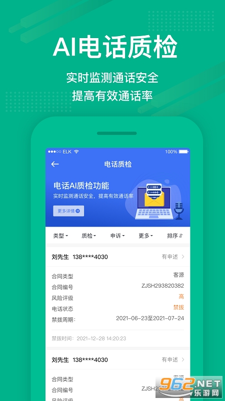 ����app�ٷ���v5.2.53 �ֻ����ͼ1