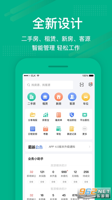 ����app�ٷ���v5.2.53 �ֻ����ͼ0