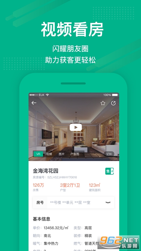 ����app�ٷ���v5.2.53 �ֻ����ͼ3