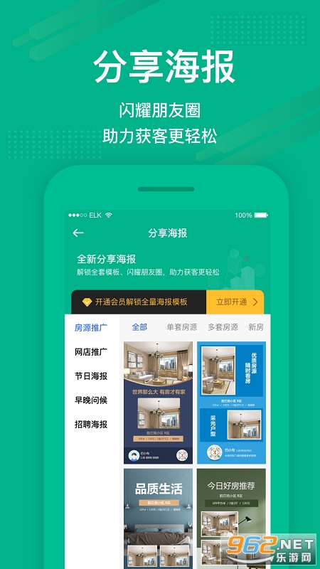 ����app�ٷ���v5.2.53 �ֻ����ͼ2