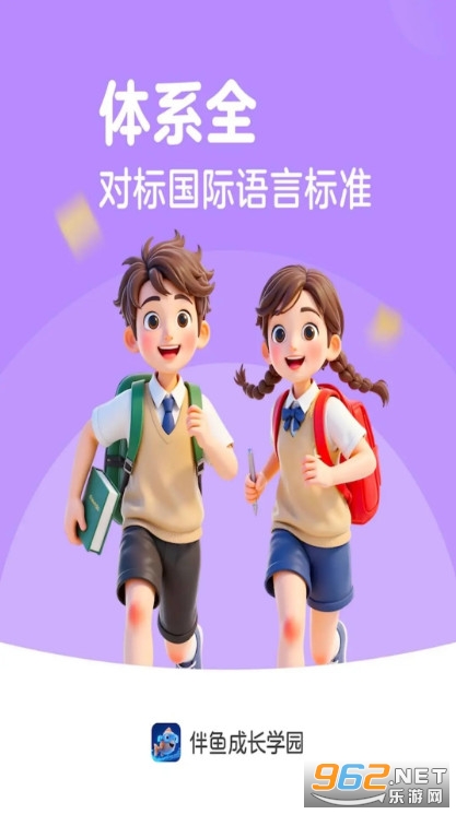 ����ɳ�ѧ԰���°�v8.4.0110��ͼ0