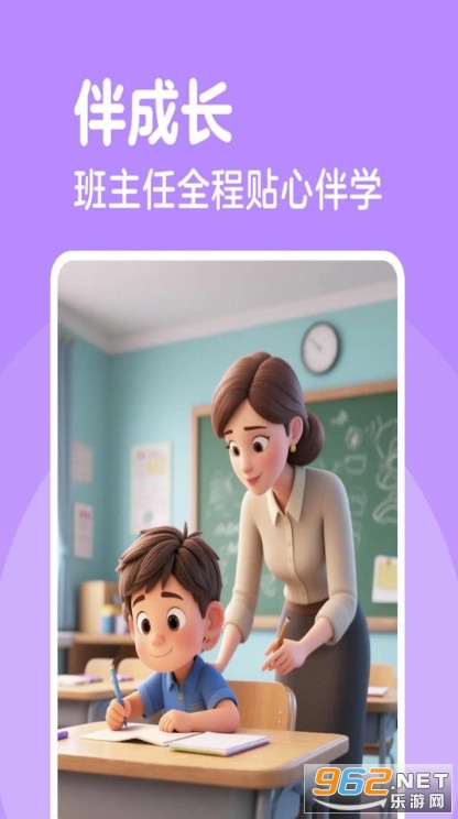 ����ɳ�ѧ԰���°�v8.4.0110��ͼ2