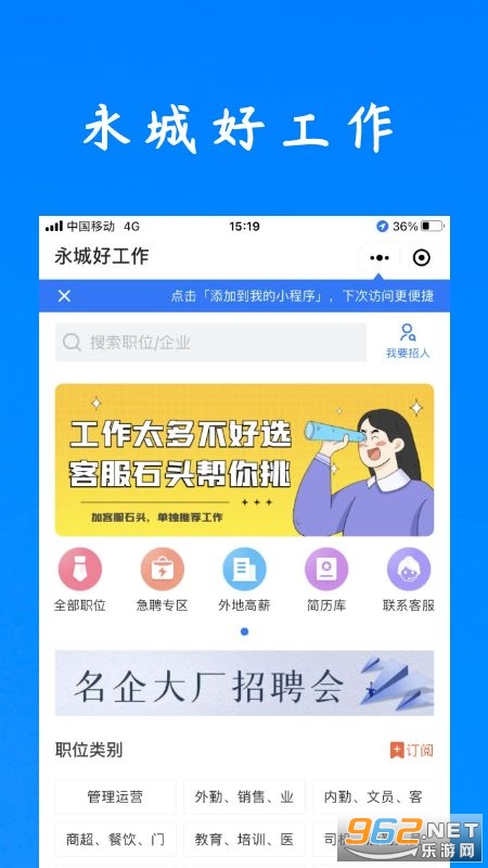 ���Ǻù����ٷ���v2.9.6 ��׿���ͼ1