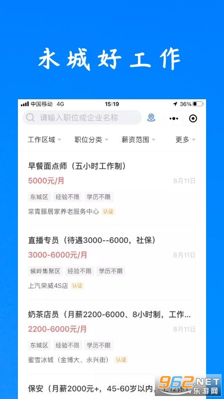 ���Ǻù����ٷ���v2.9.6 ��׿���ͼ2