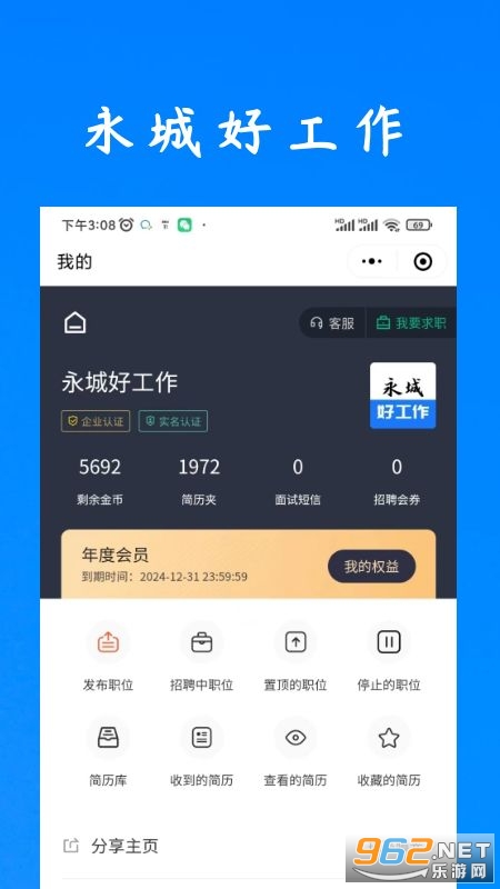 ���Ǻù����ٷ���v2.9.6 ��׿���ͼ0