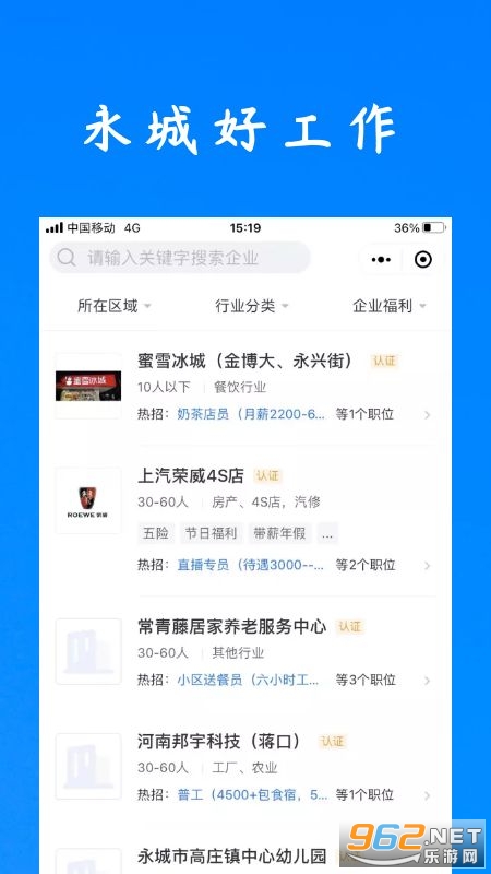 ���Ǻù����ٷ���v2.9.6 ��׿���ͼ3