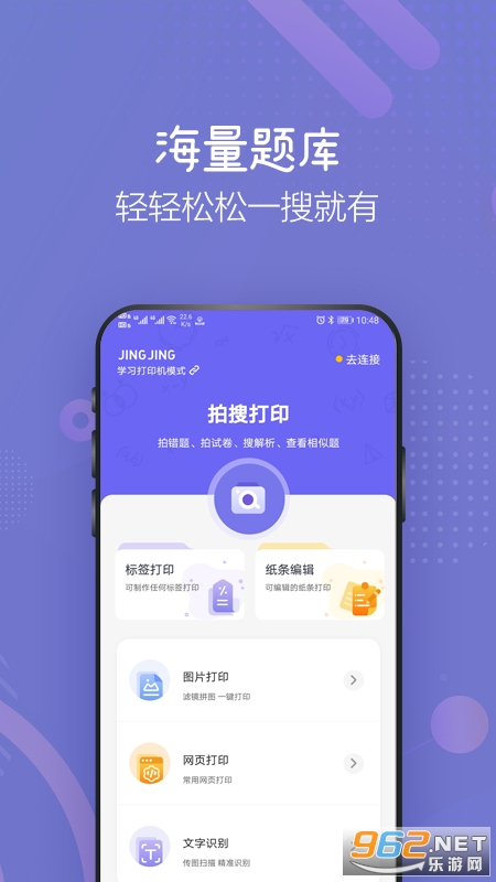 ������ӡappv1.5.0 �ֻ����ͼ2