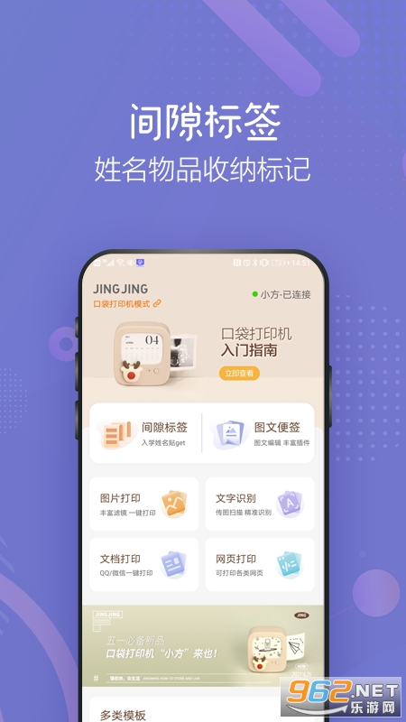 ������ӡappv1.5.0 �ֻ����ͼ1